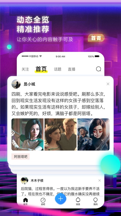百度贴吧-全球最大中文兴趣社区