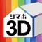 スマート3DはiPad上でシマホの家具をお部屋にレイアウトしたイメージを体感いただけます。間取りは自由に作成でき、お気に入りの家具でお好みのコーディネートが可能です。他の家具との相性はどうか、スペースの兼ね合いはどうかなど、家具選びやレイアウトのシミュレーションを思うままお楽しみください。