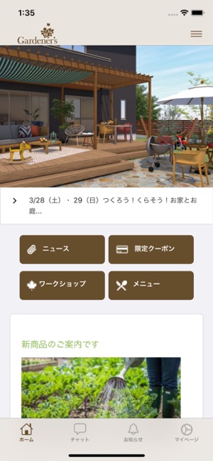 Gardener's(圖1)-速報App