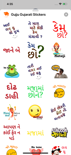 Gujju Gujarati Stickers(圖1)-速報App