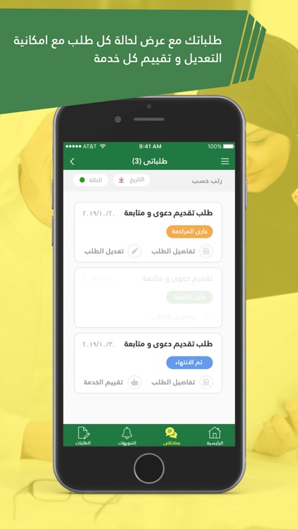 تياسير screenshot-4