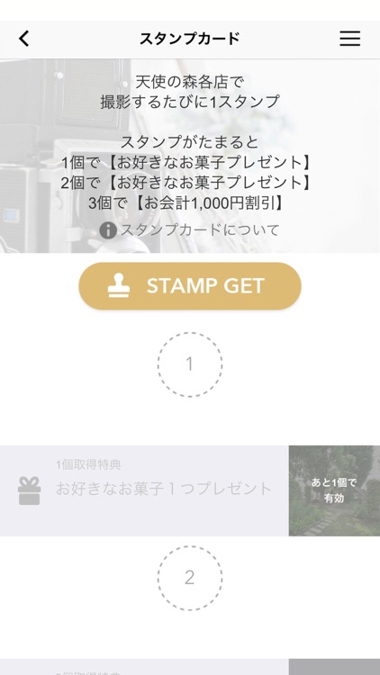 天使の森 公式アプリ By Studio Tamura Co Ltd