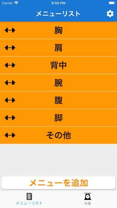 App preview