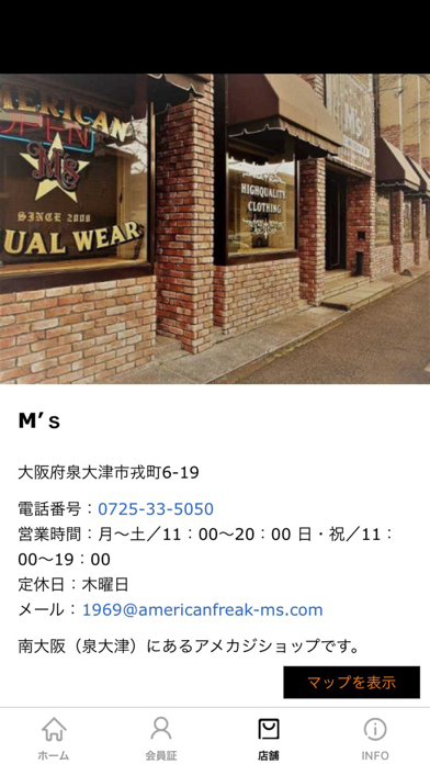 M′s【公式アプリ】 screenshot 2