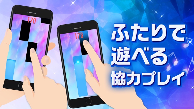 ピアノタイル ステージ:ピアノタイル2 正式日本版 screenshot-4