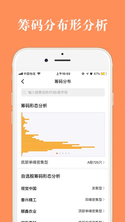 股票灯塔炒股软件(专业版)-股票,炒股