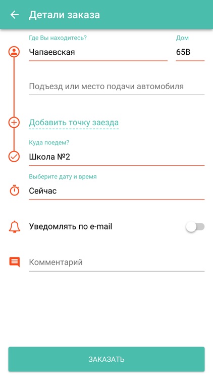 Такси Регион с.Кинель-Черкассы screenshot-3