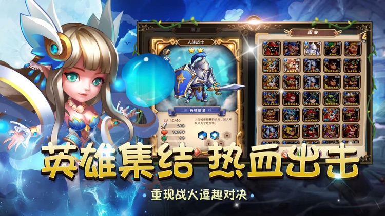 光明赞歌-Q版放置魔幻手游 screenshot-3