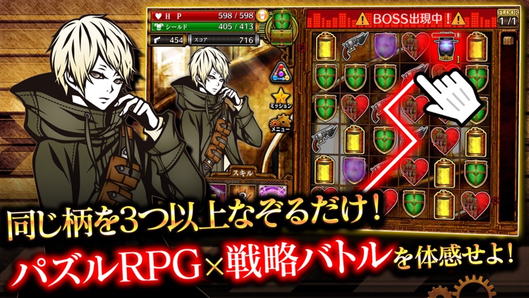 THE CHASER -パズルRPG