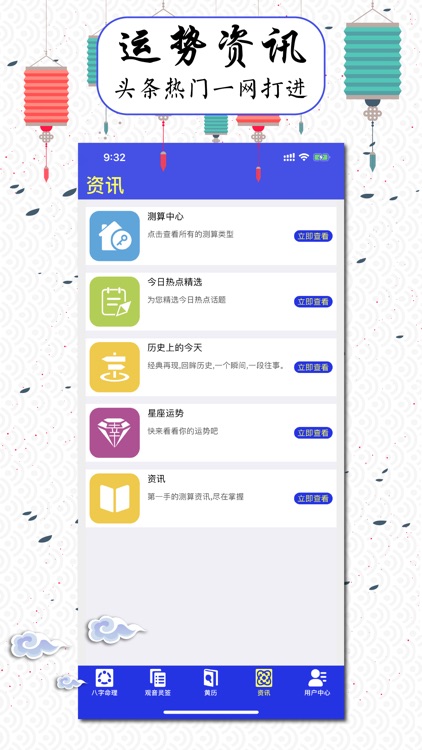 中华算命大师-八字算命占卜 screenshot-3