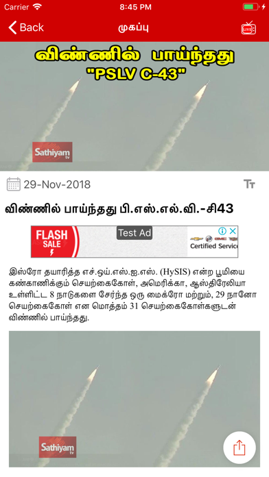 Sathiyam TV - Tamil News screenshot 2