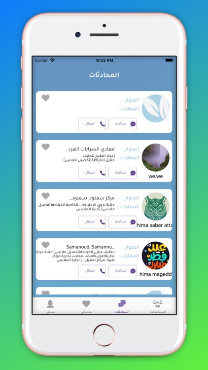 Mera Services screenshot-4