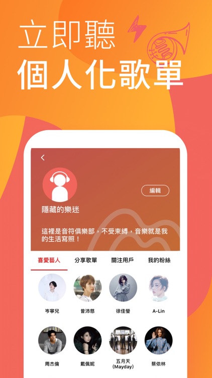 MyMusic – 懂你想聽的 screenshot-4