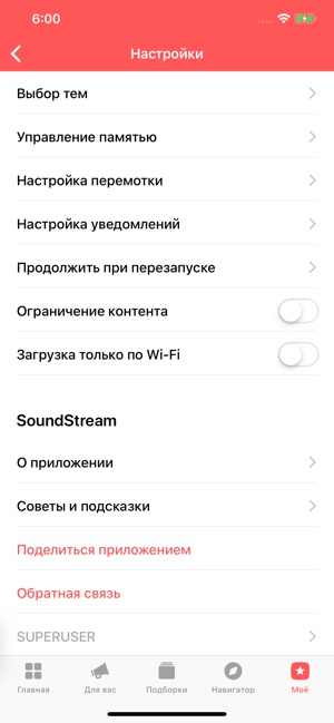 SoundStream: подкасты(圖7)-速報App