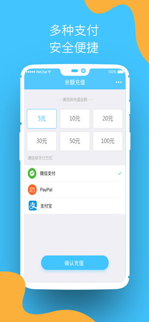 WeShowCharge(圖4)-速報App