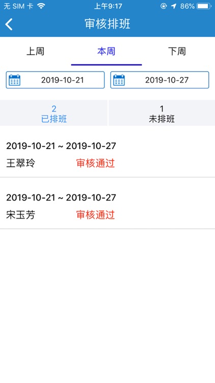 伊利液奶 screenshot-4