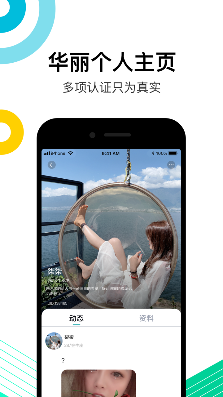 Lesfun-热拉rela超火的配对应用 screenshot 3