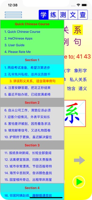 HSK HeChinese Book 2