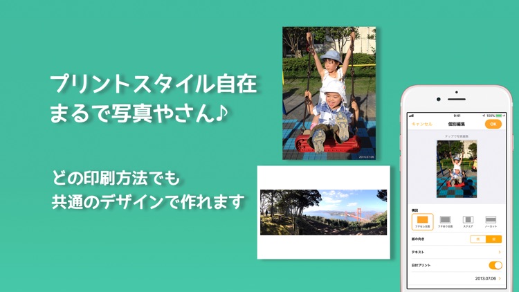 スマホ写真プリント - さくっとプリント screenshot-8