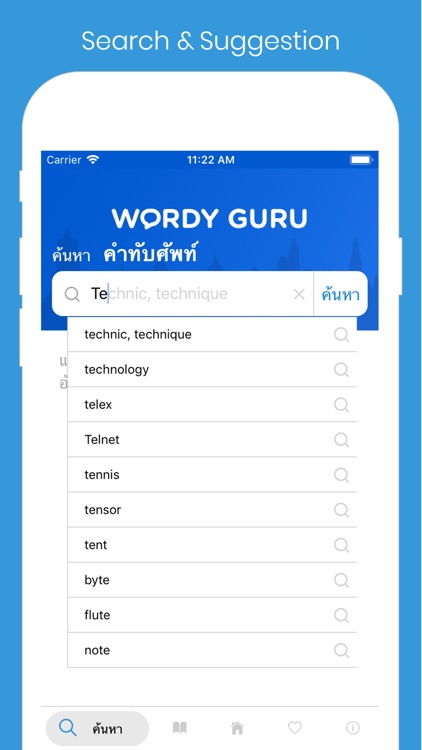 คำทับศัพท์