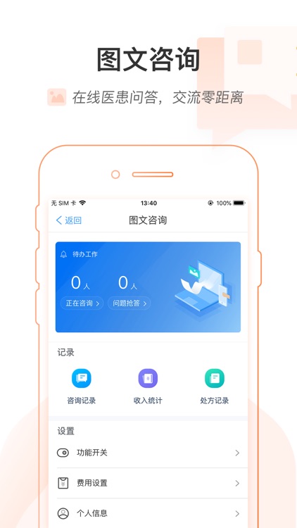 健康乌鲁木齐 screenshot-3