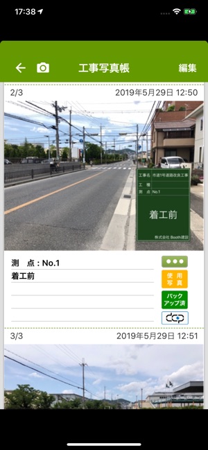 工事写真 をapp Storeで