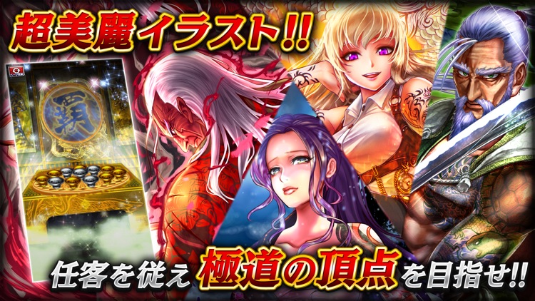 任侠伝 不良達のガチンコ喧嘩バトル screenshot-4