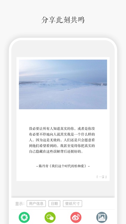 一言-记录字句,发现共鸣 screenshot-4