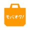 出品・販売手数料が無料のオークションアプリ!