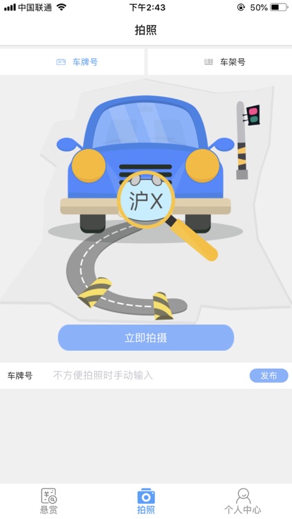 万位全民找车