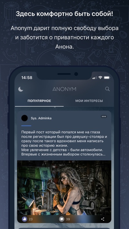 Anon - social network