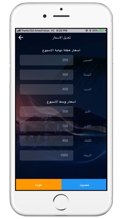 أصحاب الإستراحات screenshot-6