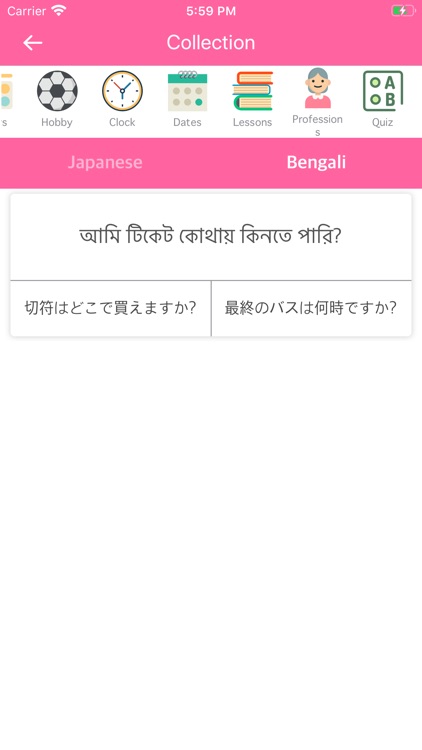 Japanese Bengali Dictionary