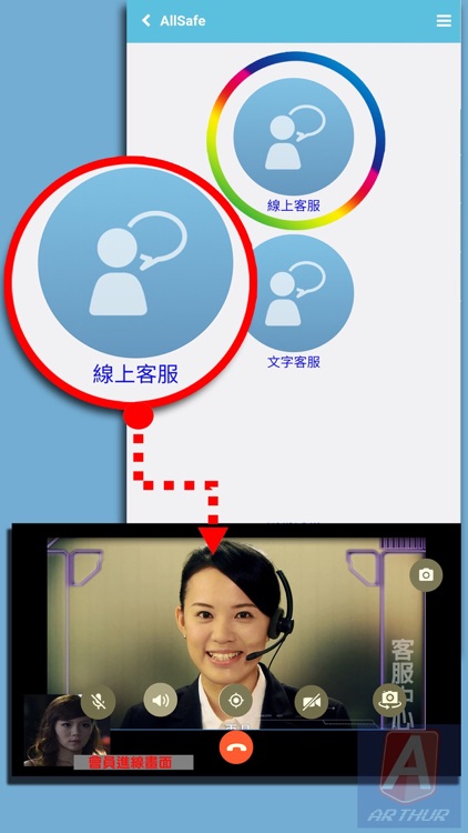 亞瑟 screenshot-3