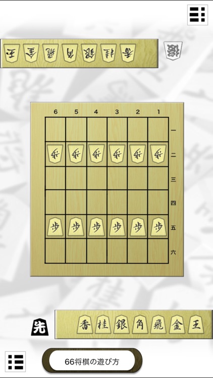 将棋盤 Plus screenshot-5