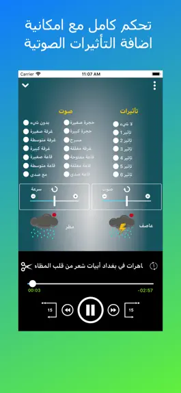 Game screenshot موسوعة الشعر العربي apk