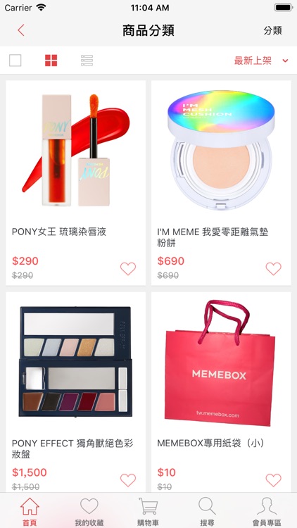 MEMEBOX:最潮韓國美妝 screenshot-3