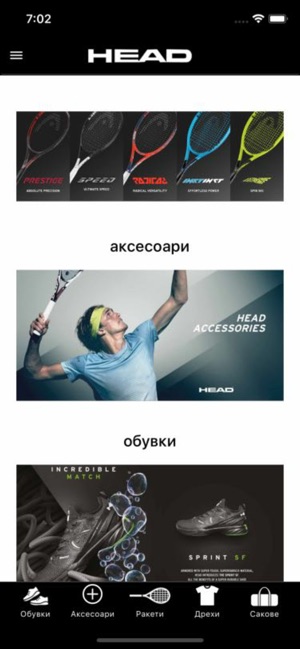 HEAD BULGARIA TENNIS CATALOG