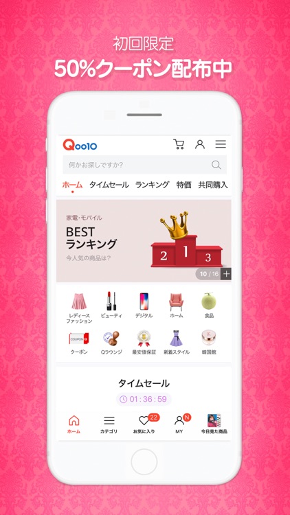 Qoo10 衝撃コスパモール