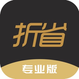 折省特权