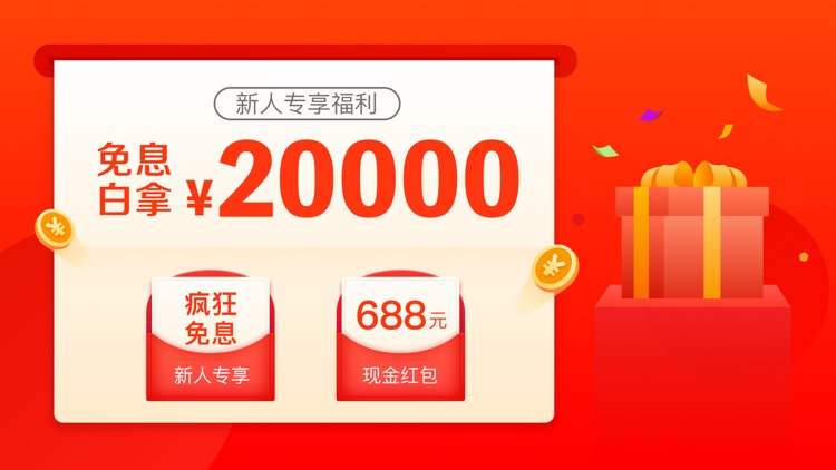 极速借款之小额贷款平台