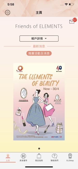 Elements Mall(圖4)-速報App