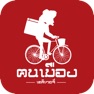 Get KonMuang คนเมือง for iOS, iPhone, iPad Aso Report