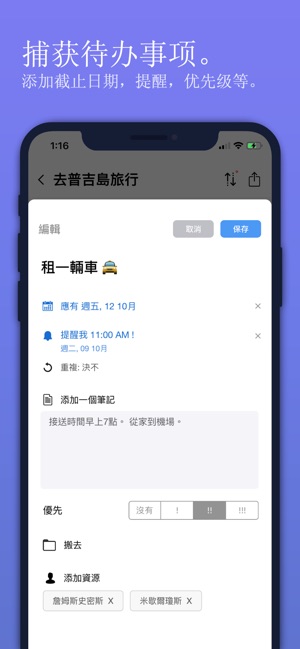 Taskify：待辦事項列表和任務(圖3)-速報App