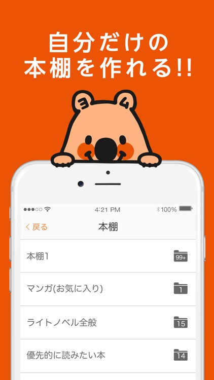 コミックシーモアの本棚アプリ screenshot-4