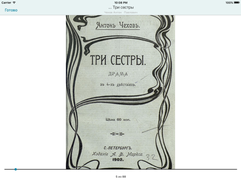 НЭБ.РФ Национальная библиотека screenshot 3
