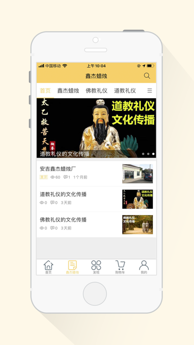 福缘恩 screenshot 3