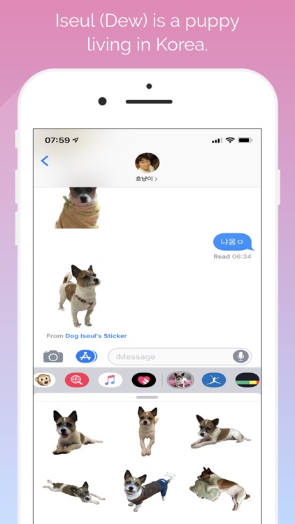 이슬이의 스티커