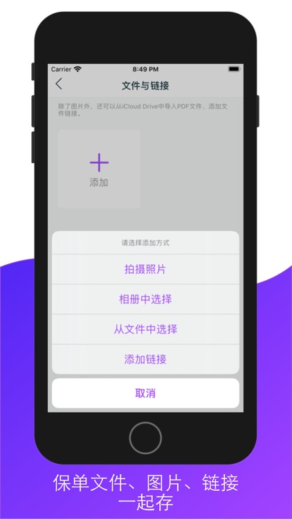 保单管家 screenshot-3