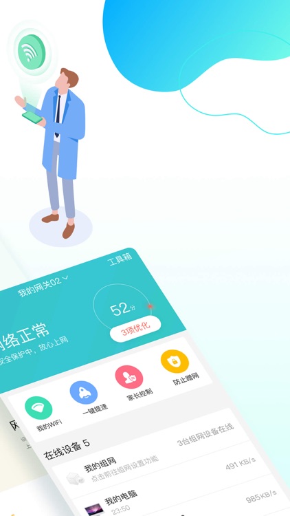 和家亲-让智能设备连接更便捷